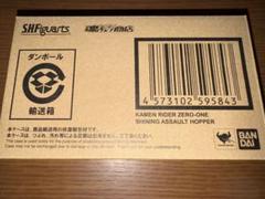 S.H.Figuarts 仮面ライダーゼロワン シャイニングアサルトホッパーのサムネイル