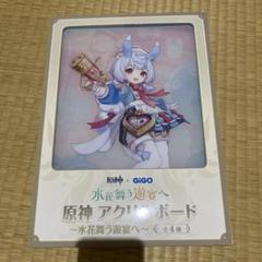 2025年最新】Gigo 原神 シグウィンの人気アイテム - メルカリ