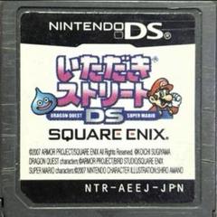いただきストリートDS