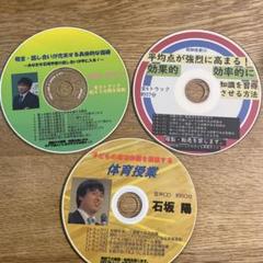 プロフ必読　石坂陽 発言　話し合い　討論　学級　経営　平均点　体育