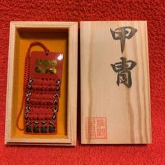 真田幸村 六文銭 甲冑護符【新品未使用】