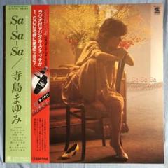 寺島まゆみ/ SA-SA-SA 和レゲエ 和モノレコード 和モノラヴァーズ