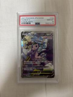 【PSA10】ミュウV SR フュージョンアーツ
