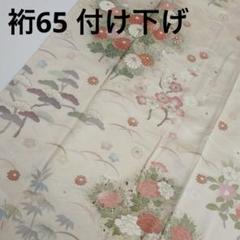 金彩 友禅 裄65 色味の良い 紋無し 付下げ 正絹 AK-5731 金彩 友禅 裄65 色味の良い 紋無し 付下げ 正絹 AK-5731 - 着物