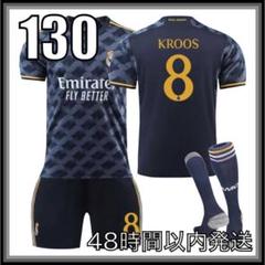 2025年最新】トニ・クロース ユニフォーム レアル・マドリードの
