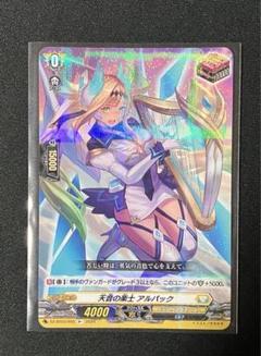 2025年最新】天音の楽士アルパックの人気アイテム - メルカリ