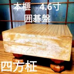 2025年最新】碁盤本榧の人気アイテム - メルカリ