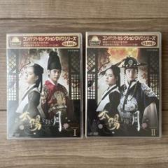 コンパクトセレクション 太陽を抱く月 DVD-BOXII 2zzhgl6