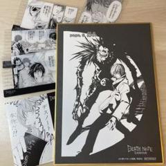 デスノート展 入場特典 夜神月 リューク DEATH NOTE】デスノート展入場特典 夜神月リューク色紙 +トレカ