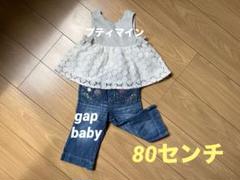 pettimain プティマイン gapbaby ギャップベビー 80センチ
