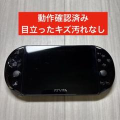 2025年最新】playstation vita wi－fiモデル ブラック pch
