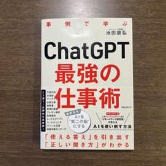 2025年最新】Chat_GPTの人気アイテム - メルカリ