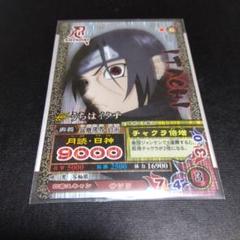 NARUTO カードゲーム 飛段 イタチ ウルトラレア レア トレカ Amazon.co.jp: NARUTO ナルトカードゲーム ウルトラレア 大蛇丸