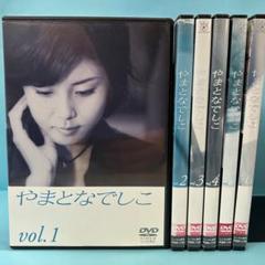 DVD やまとなでしこ 全6巻　レンタル版 Amazon.co.jp: やまとなでしこ [レンタル落ち] 全6巻セット