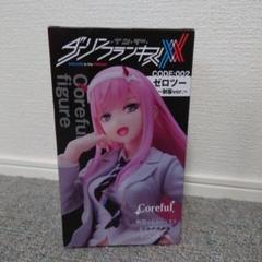 ダーリン・イン・ザ・フランキス　ゼロツー　プライズフィギュアのサムネイル