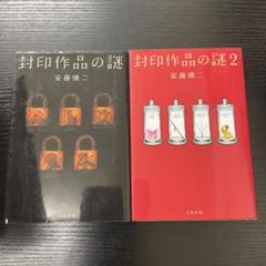 2025年最新】健二の人気アイテム - メルカリ