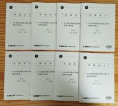 2025年最新】LEC中小企業診断士2次上級合格コースの人気アイテム