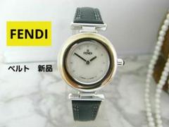 フェンディ　FENDI　ラウンド　シェル文字盤　レディース　ウォッチ