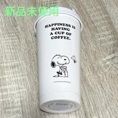 2025年最新】スタバスヌーピー タンブラーの人気アイテム - メルカリ