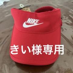 Nike ドライフィット バイザー レッド