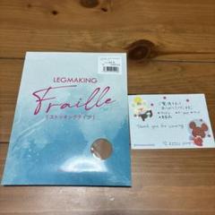 サマーセール MARUKO マルコ ストッキング（夏用） LLーL 2点