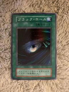 2025年最新】ブラックホール 初期の人気アイテム - メルカリ