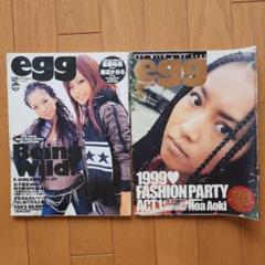 egg ギャル雑誌！ 6冊まとめて‼ 当時ギャルスタイル！ 女性ファッション誌 egg ギャル雑誌！ 6冊まとめて‼ 当時ギャルスタイル！ 女性