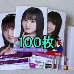 乃木坂46 生写真 まとめ売り セット 遠藤さくら 賀喜遥香 小川彩 一ノ瀬美空