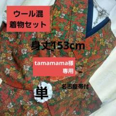 T83 本場久米島紬 反物 正絹 - メルカリ