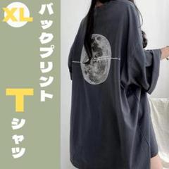XL オーバーサイズ Tシャツ 月デザイン バックプリント ブラック ストリート