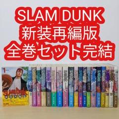 2022年最新】slam dunk スラムダンク 新装再編版 全巻セットの人気 売り出し価格 【USD42m】SLAM DUNK スラムダンク 新装版 全20巻完結全巻セット 全巻セット