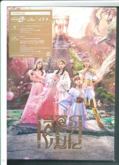 新品y CD ももいろクローバーZ イドラ 初回限定盤