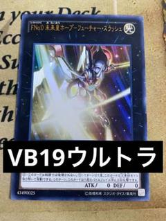 Amazon.co.jp: 【 遊戯王】 CNo.39 希望皇ホープレイ