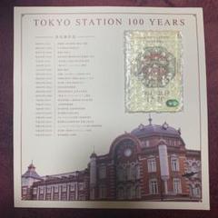 東京駅開業100周年記念 Suica スイカ 台紙付き