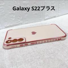 Galaxy S22プラス ピンクベージュハート Galaxy S22＋