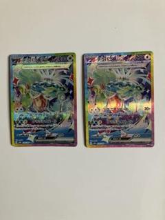 テラパゴスex SAR 10枚　まとめ売り Amazon.co.jp: ポケモンカードゲームSV sv8a ハイクラスパック