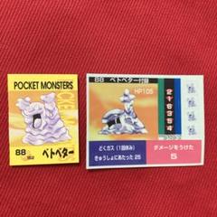 2025年最新】バトメモの人気アイテム - メルカリ