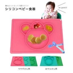 ベビー食器 キッズプレート プレート 食器 シリコン吸着プレート