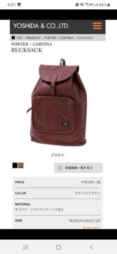 PORTER ポーター コルチナ リュックサック CORTINA 049-01247