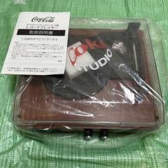 コカコーラ オリジナルワイヤレススピーカー内蔵レコード コカコーラ オリジナルワイヤレススピーカー内蔵 レコード