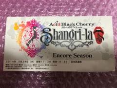 Acid Black Cherry「Shangri-la」ツアー日本武道館半券①