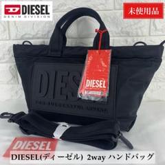 ✨未使用✨ ディーゼル 2way ショルダーバッグ ハンドバッグ