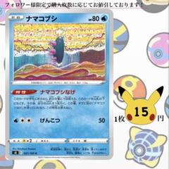 ナマコブシ　スリーブ 2025年最新】ナマコブシ スリーブの人気アイテム - メルカリ