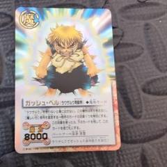 ガッシュベル ガッシュサンタ 金色のガッシュ!! 完全版』＆『金色のガッシュ!!2』POP UP