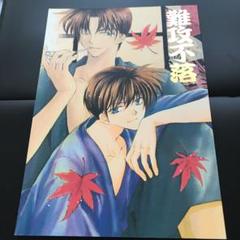 ☆名探偵コナン 同人誌☆