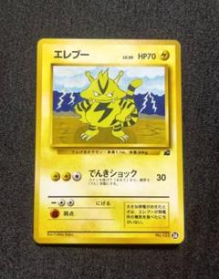 【PSA10】ポケモンカード　カードダス　エレブー 2025年最新】ポケモンカード エレブーの人気アイテム - メルカリ