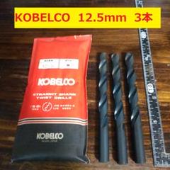KOBELCO ロングストレートシャンクドリル 1.7×40×100　10セット KOBELCO ロングストレートシャンクドリル 1.7×40×10010セット