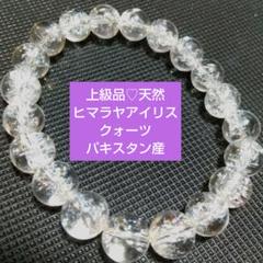 【おまとめ専用】ヒマラヤ産ナチュラルアイリスクォーツ×クォーツインクォーツブレス 天然ヒマラヤアイリスクォーツブレス 12mm [b887-12mm
