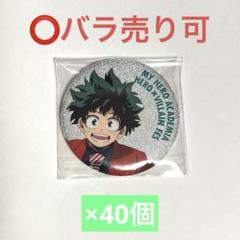 GMMTV Win ウィン 缶バッジ ピンバッジ まとめ売り バラ売り可 ヒロアカ 緑谷出久 ヒロヴィラフェス 缶バッジ まとめ売り バラ