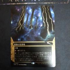 【プロモfoil】墨蛾の生息地　英語　4枚セット 西松屋 ハンカチ MTG 墨蛾の生息地 英語 4枚 マイクラ 紐 の 作り方